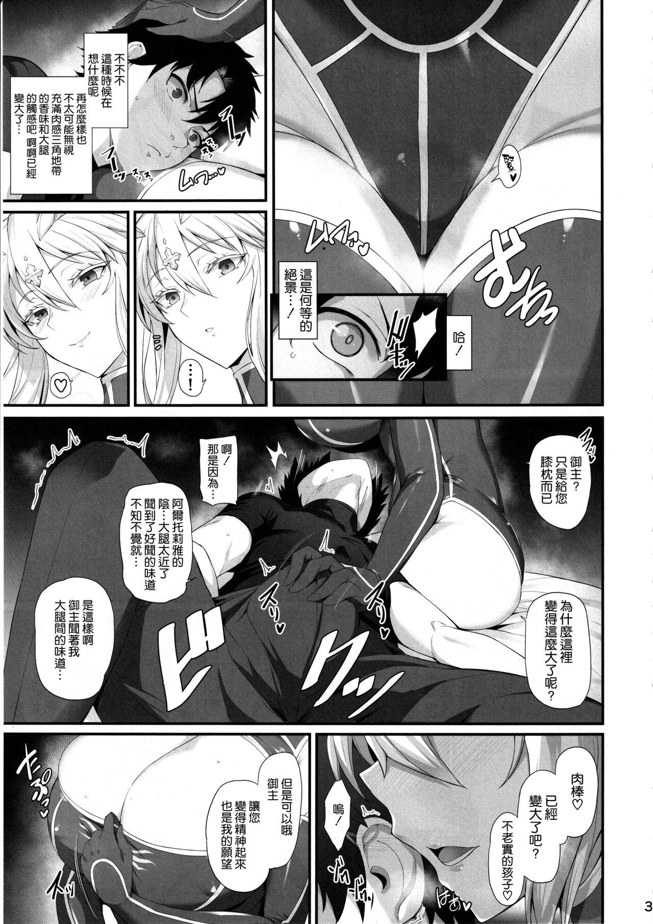 Artoria to Kimochi Yoku Naru Hi 4