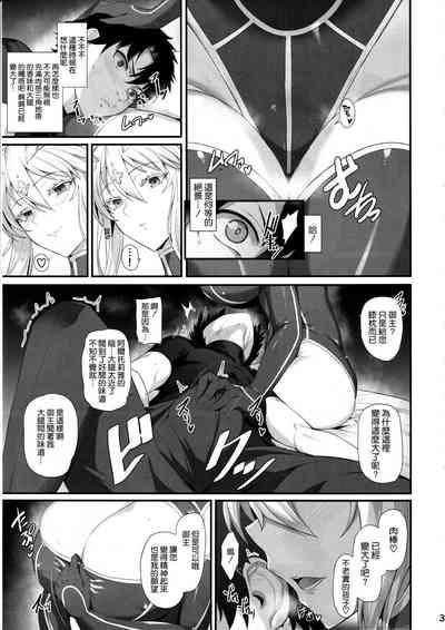 Artoria to Kimochi Yoku Naru Hi 5