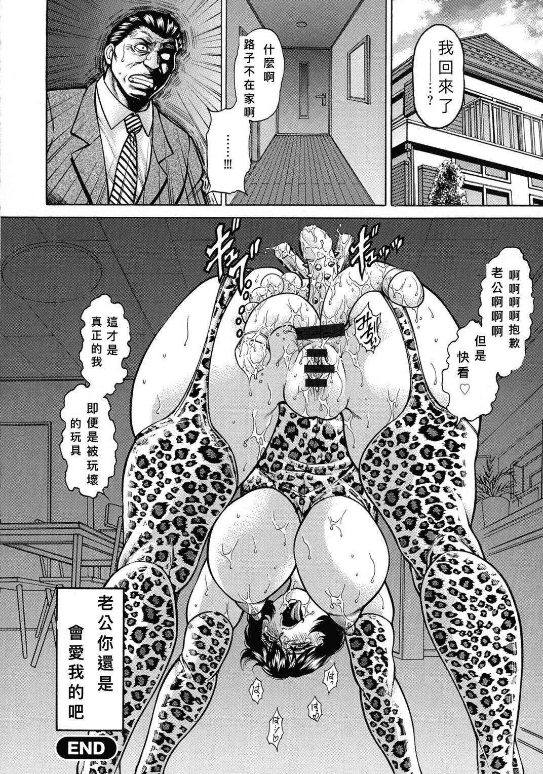 Anal pleasure for wife‧Extramarital training - Page 20