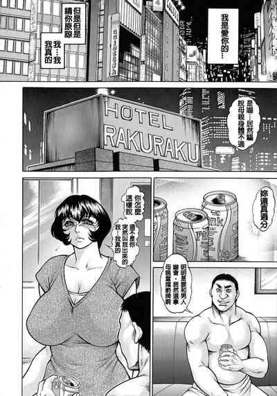 Anal pleasure for wife‧Extramarital training 2