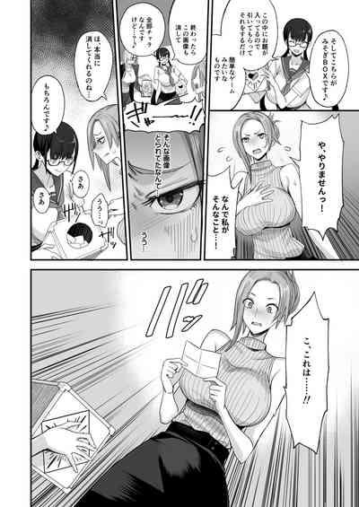 Konna Ii Koto. Roku 10