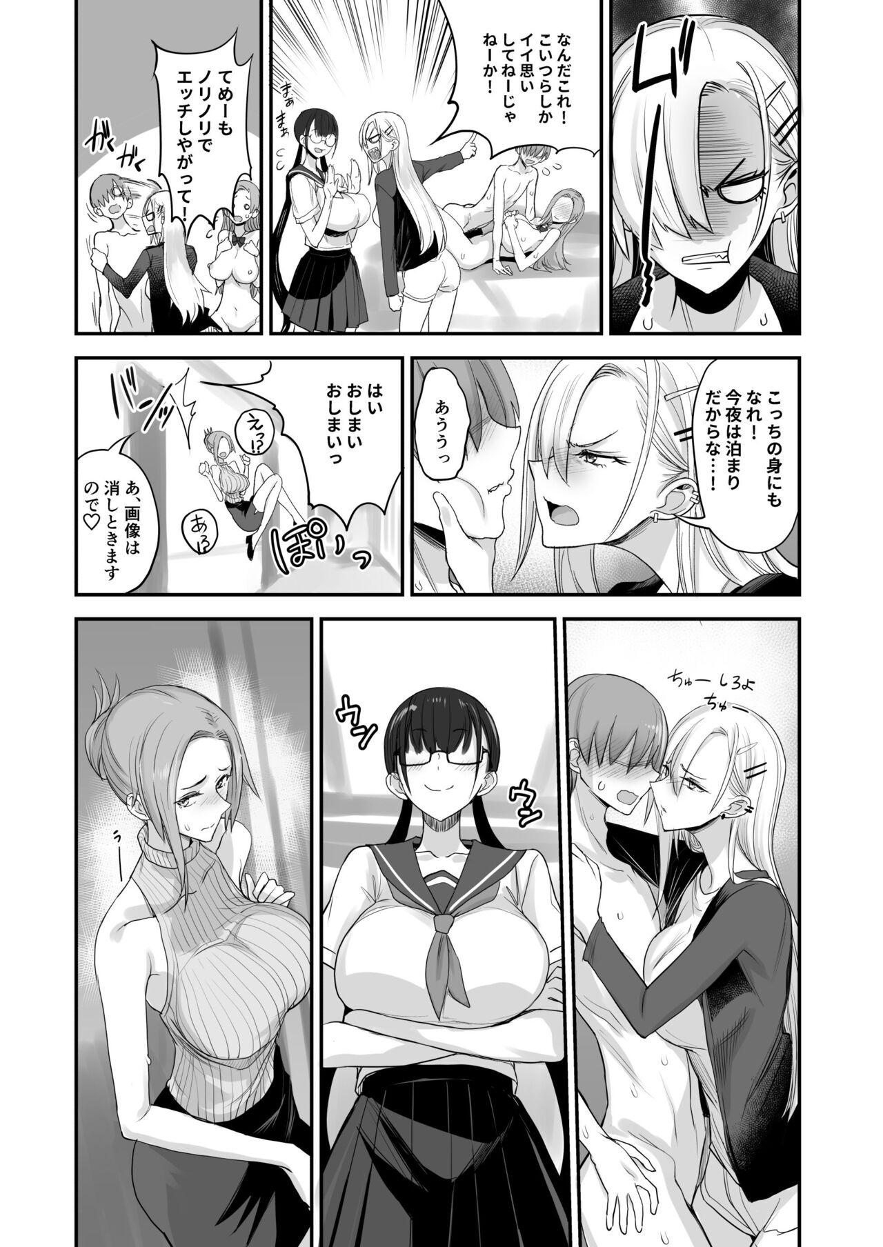 Konna Ii Koto. Roku - Page 38