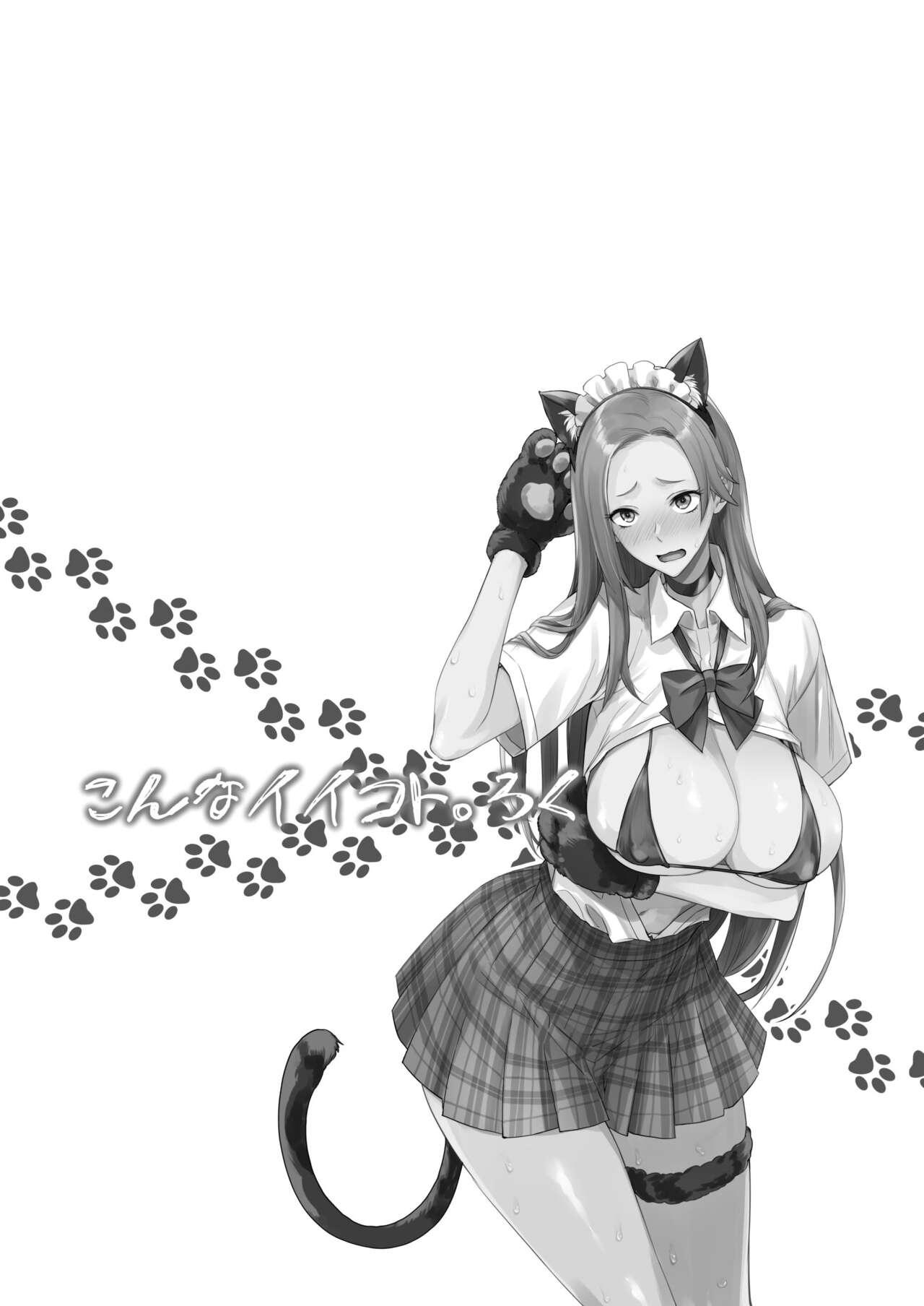 Konna Ii Koto. Roku - Page 39