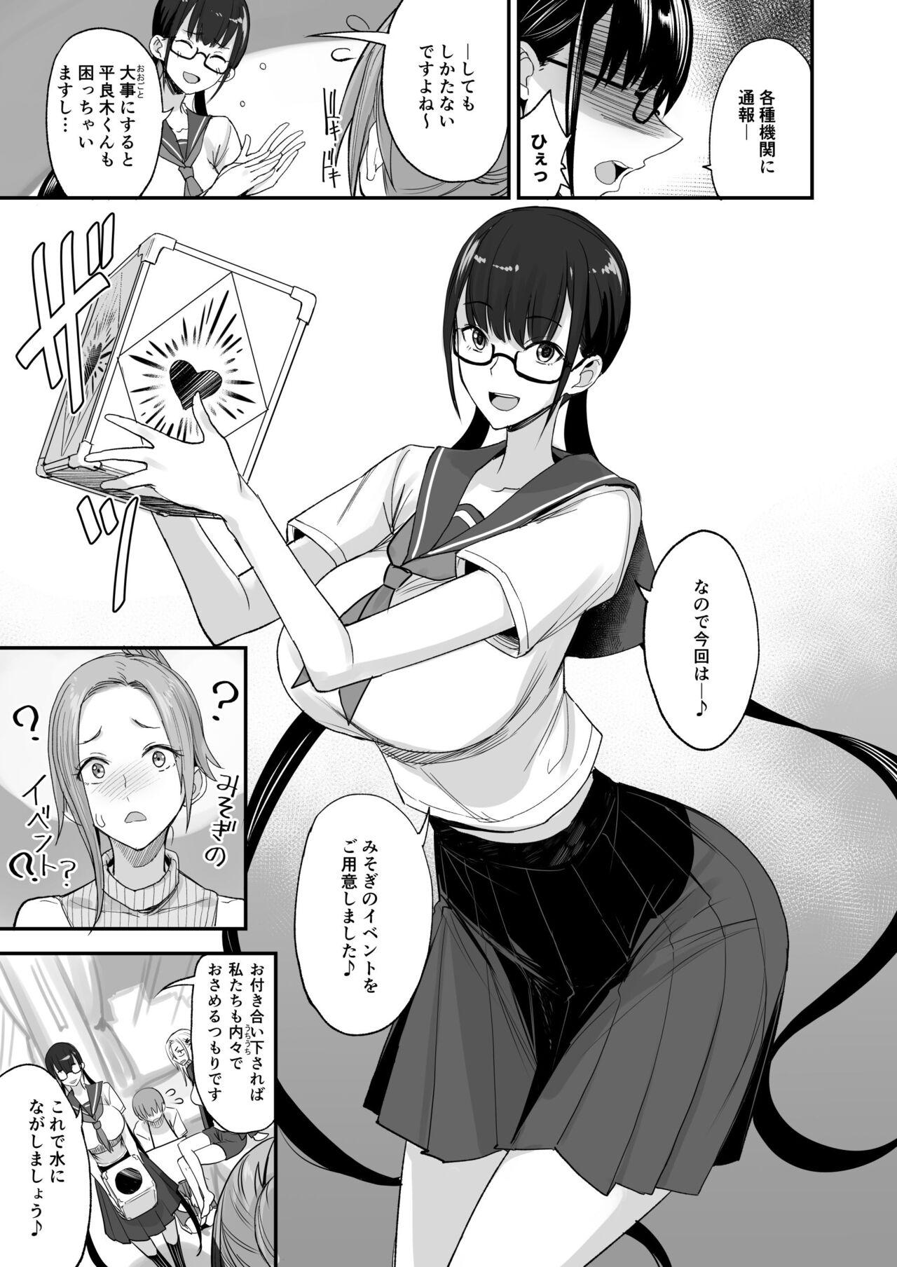 Konna Ii Koto. Roku - Page 9