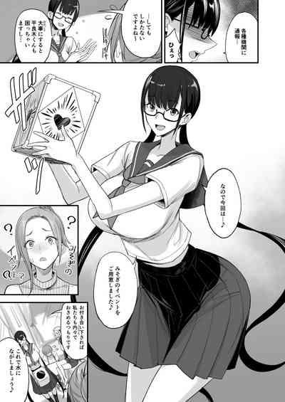 Konna Ii Koto. Roku 9