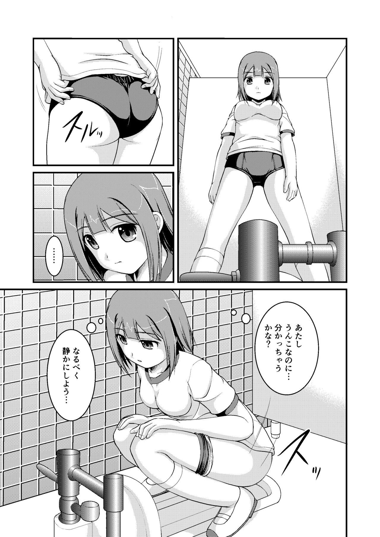 Nagayoshi Toilet Time Yuka's Side 3