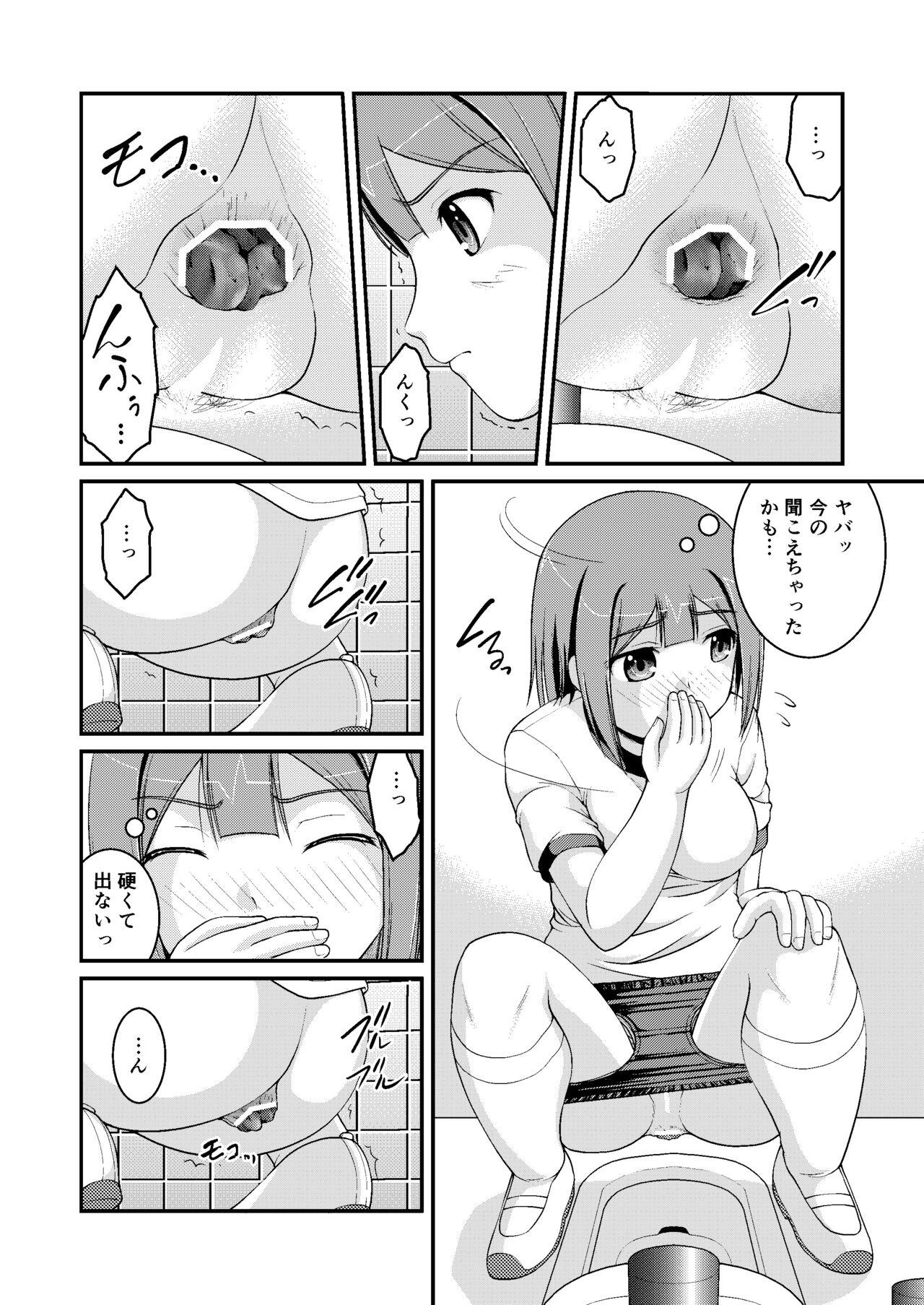 Nagayoshi Toilet Time Yuka's Side 4