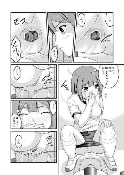 Nagayoshi Toilet Time Yuka's Side 4