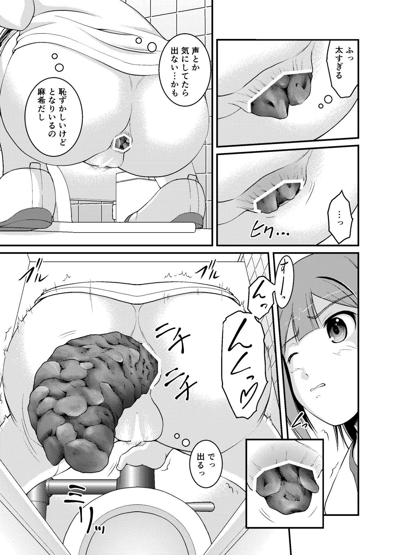 Nagayoshi Toilet Time Yuka's Side 5