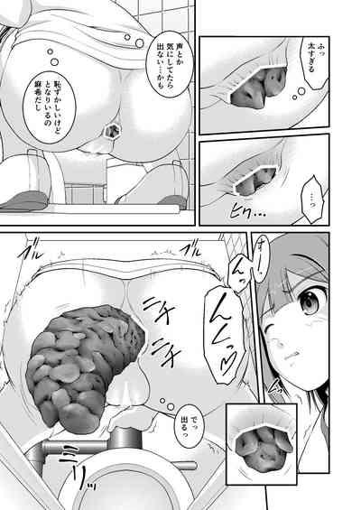 Nagayoshi Toilet Time Yuka's Side 5