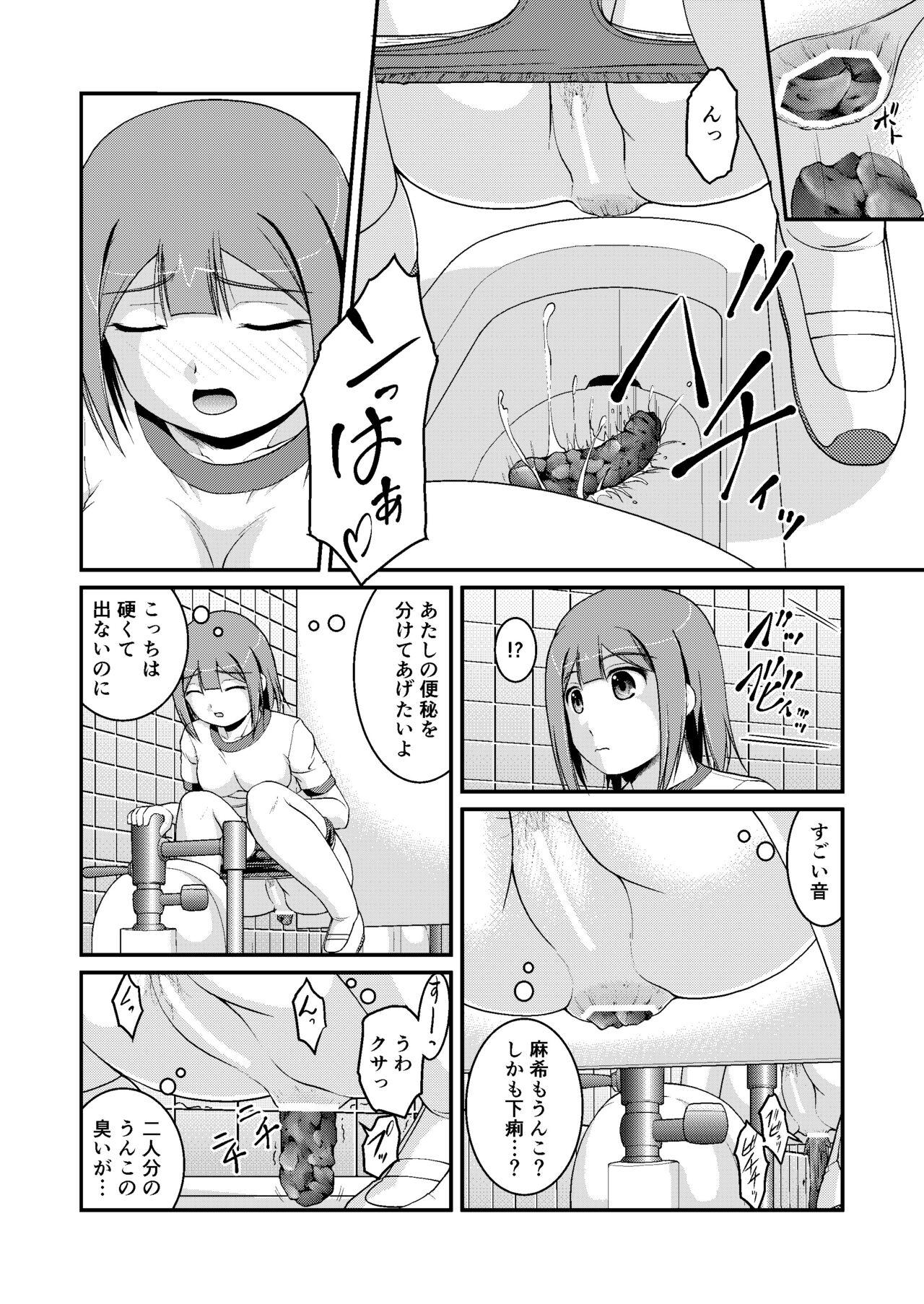 Nagayoshi Toilet Time Yuka's Side 6