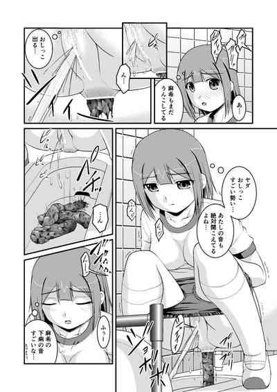 Nagayoshi Toilet Time Yuka's Side 8