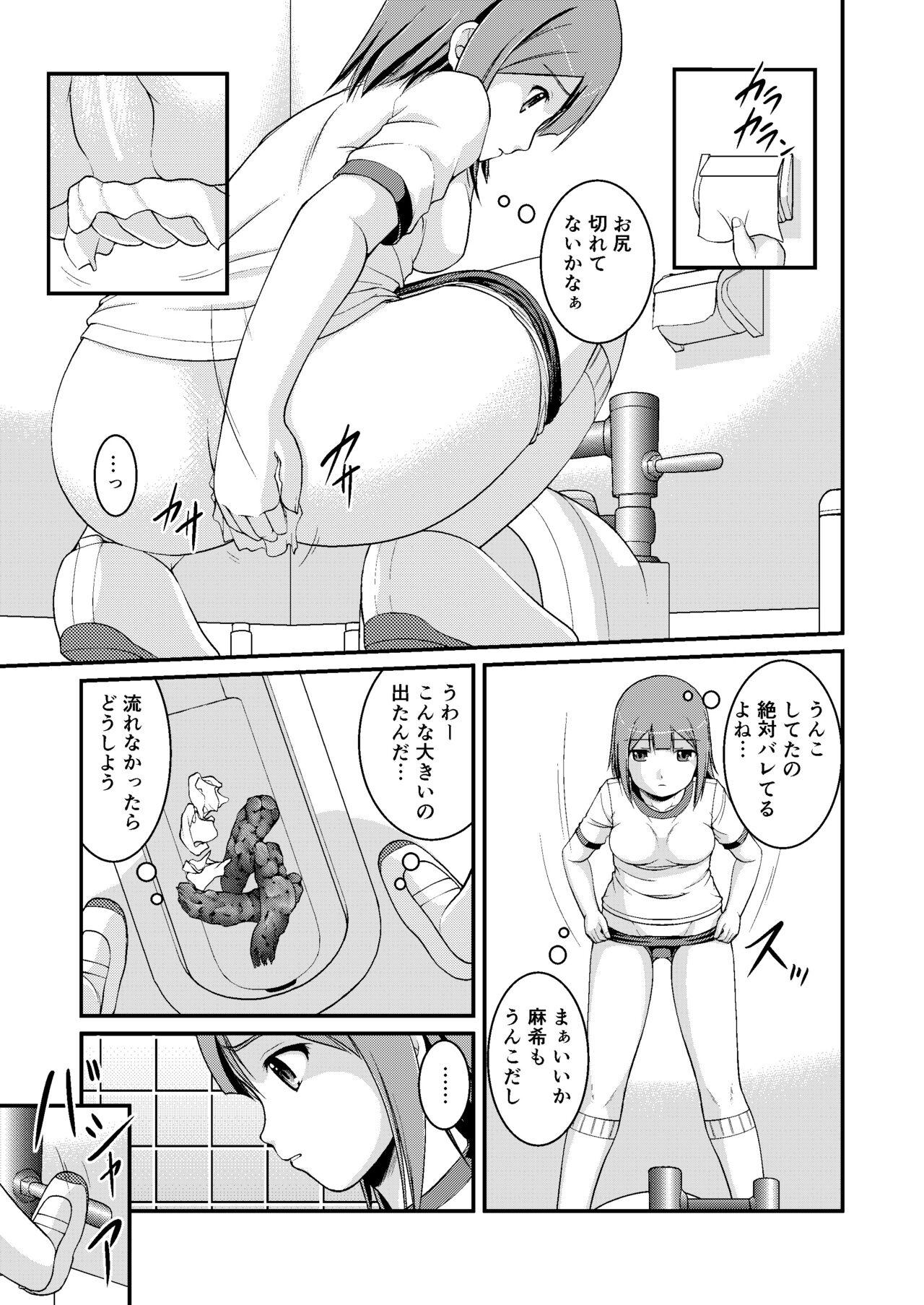 Nagayoshi Toilet Time Yuka's Side 9