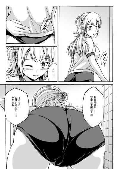 Nagayoshi Toilet Time Maki's Side 4