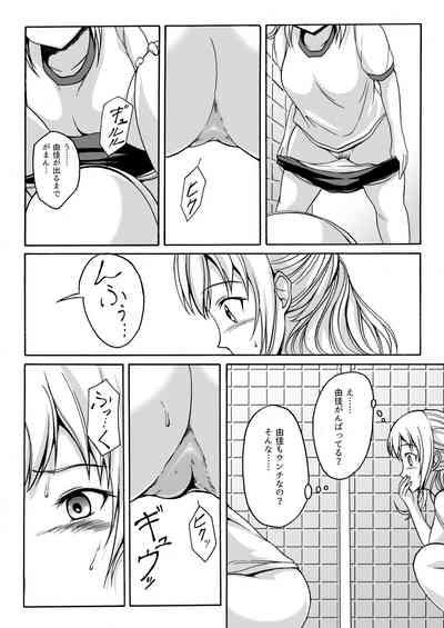 Nagayoshi Toilet Time Maki's Side 5