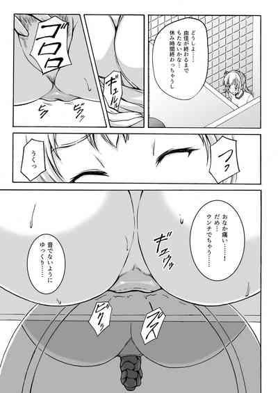 Nagayoshi Toilet Time Maki's Side 6