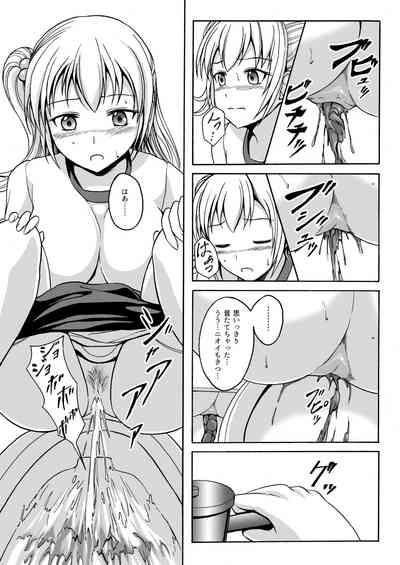 Nagayoshi Toilet Time Maki's Side 8