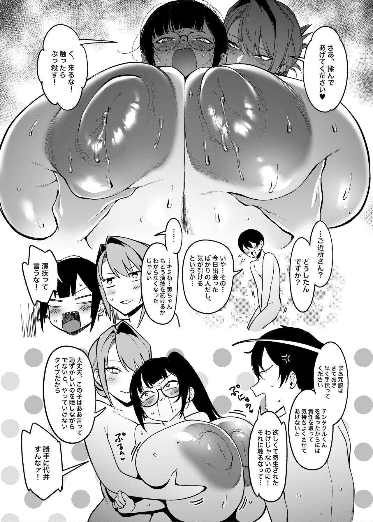 Otonari-san wa Yami Soshiki ni Nikutai Kaizou sareta Moto Seigi Sentai Member deshita 4 18