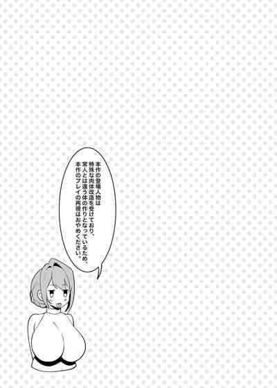 Otonari-san wa Yami Soshiki ni Nikutai Kaizou sareta Moto Seigi Sentai Member deshita 4 5