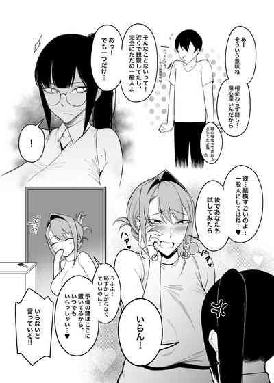 Otonari-san wa Yami Soshiki ni Nikutai Kaizou sareta Moto Seigi Sentai Member deshita 4 8