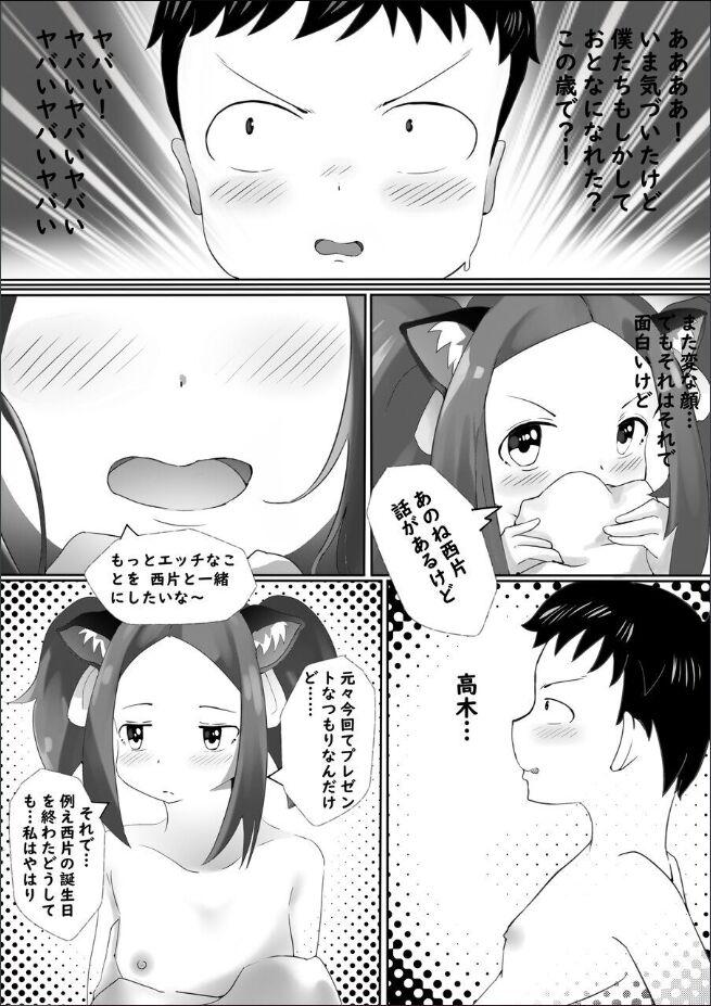 sekksu jouzu no takagi-san 19