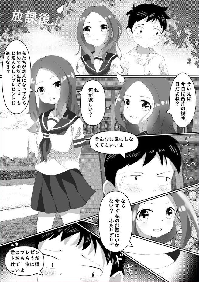 sekksu jouzu no takagi-san 2