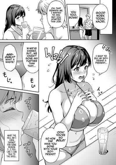 Memories and Kaori | Omoide mo Kaori mo 8