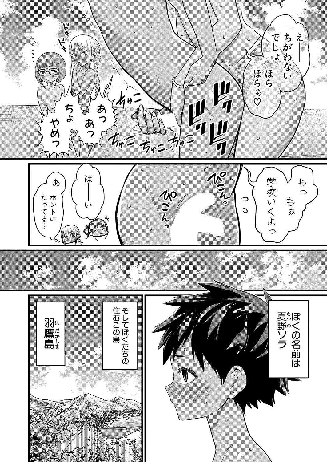 Hadaka Gurashi Ch. 1-8 200