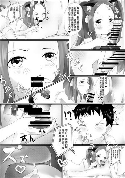 sekksu jouzu no takagi-san【擅长性爱的高木同学】 7