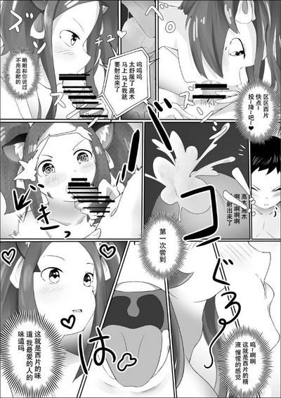sekksu jouzu no takagi-san【擅长性爱的高木同学】 8