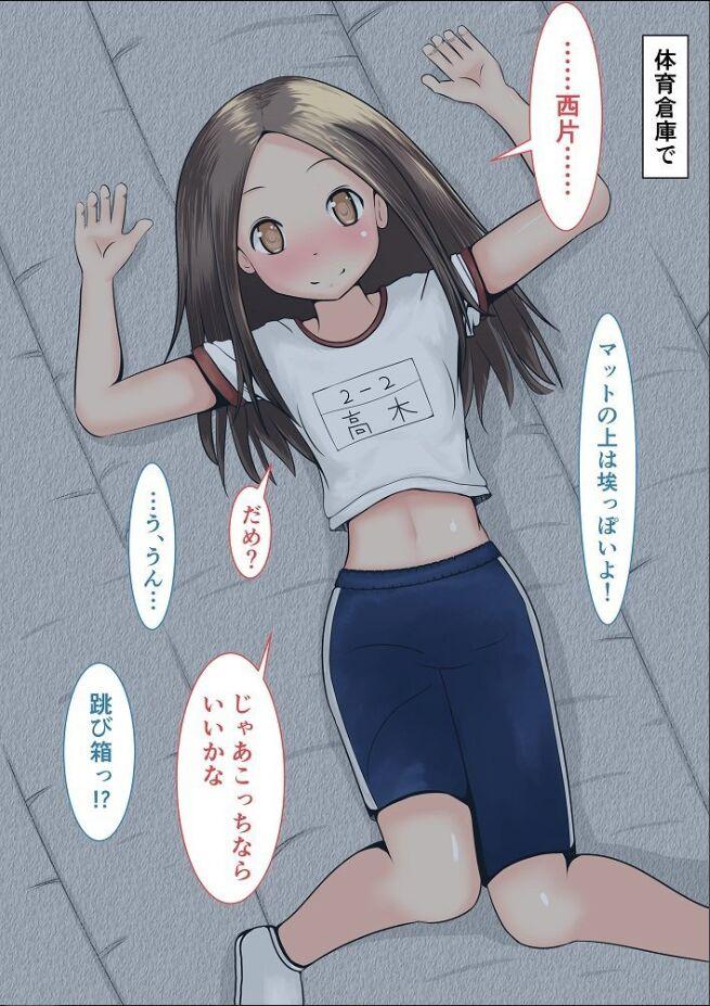 Wakariyasui Yuuwaku de Yatto Nishikata o Sono Ki ni Saseta Takagi-san no CG Shuu 22