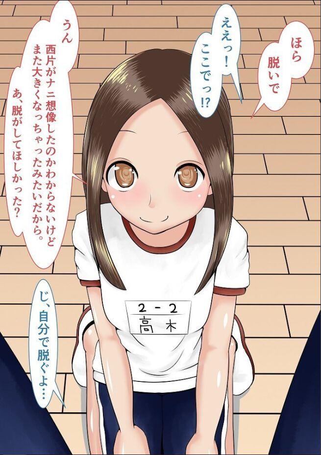 Wakariyasui Yuuwaku de Yatto Nishikata o Sono Ki ni Saseta Takagi-san no CG Shuu 31