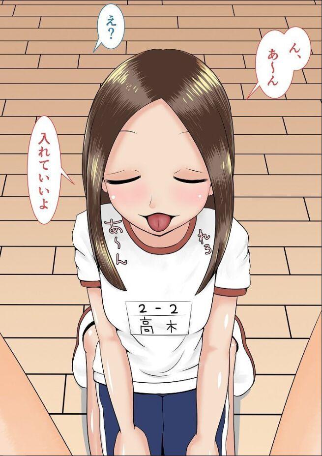 Wakariyasui Yuuwaku de Yatto Nishikata o Sono Ki ni Saseta Takagi-san no CG Shuu 32