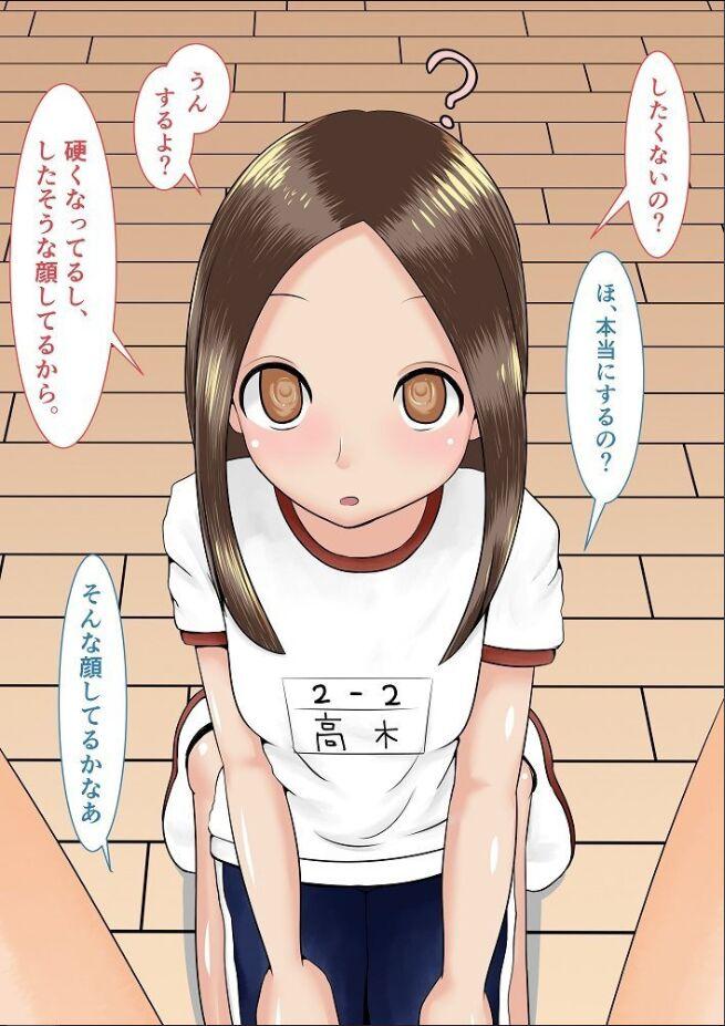 Wakariyasui Yuuwaku de Yatto Nishikata o Sono Ki ni Saseta Takagi-san no CG Shuu 33