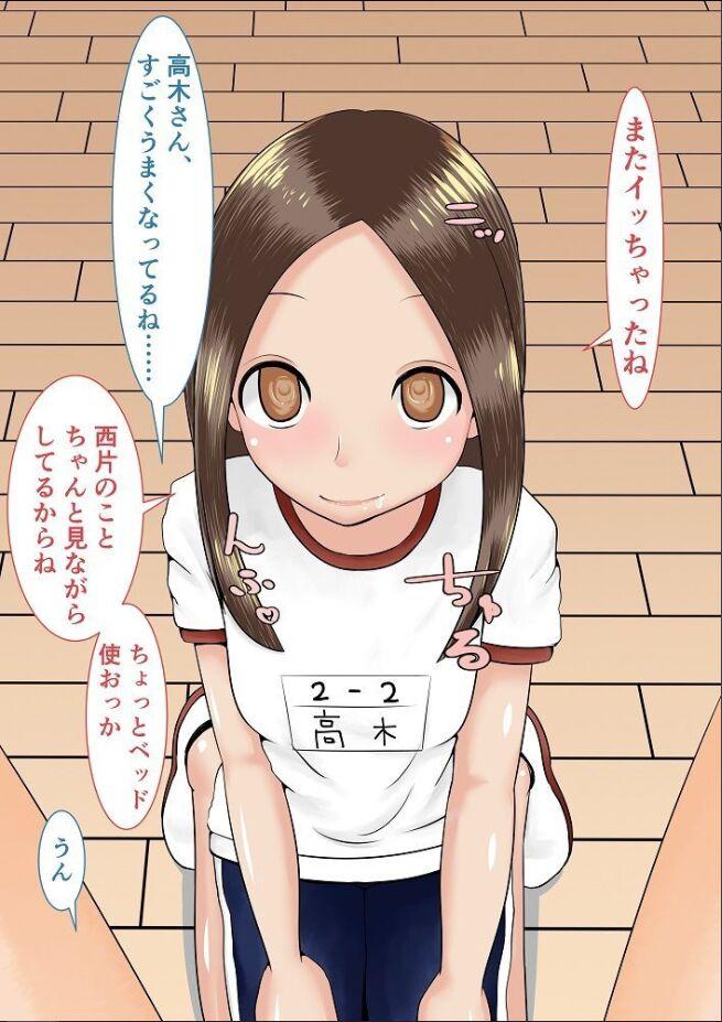 Wakariyasui Yuuwaku de Yatto Nishikata o Sono Ki ni Saseta Takagi-san no CG Shuu 38