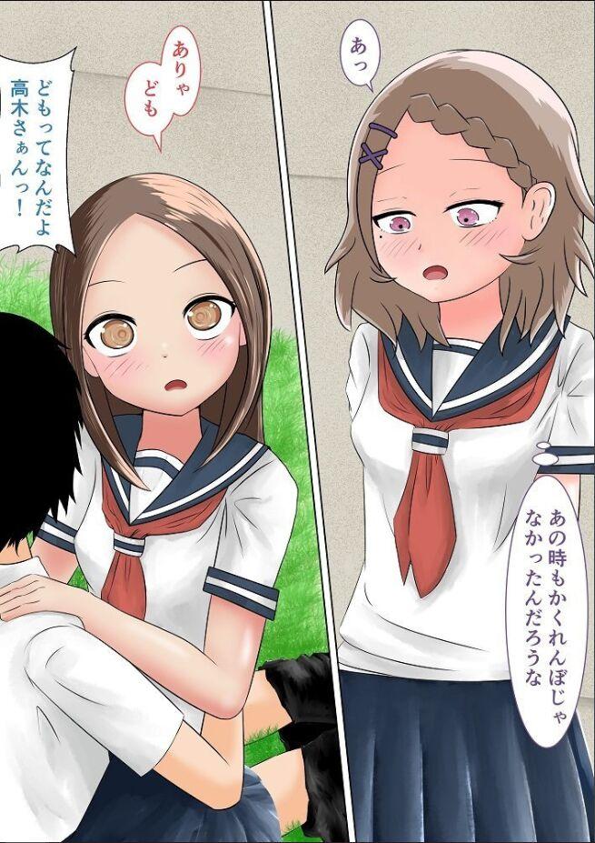 Wakariyasui Yuuwaku de Yatto Nishikata o Sono Ki ni Saseta Takagi-san no CG Shuu 48