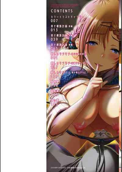 Shiawase Razoku Keikaku Zenpen 2