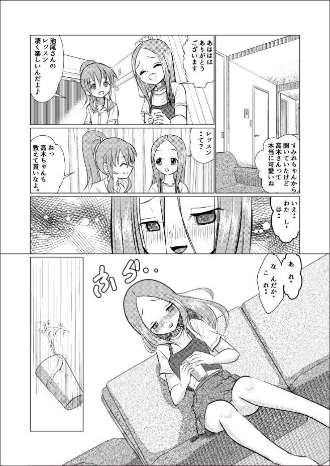 SeFri Jouzu no Takagi-san 10