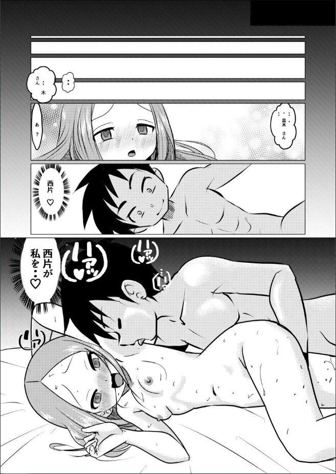 SeFri Jouzu no Takagi-san 11