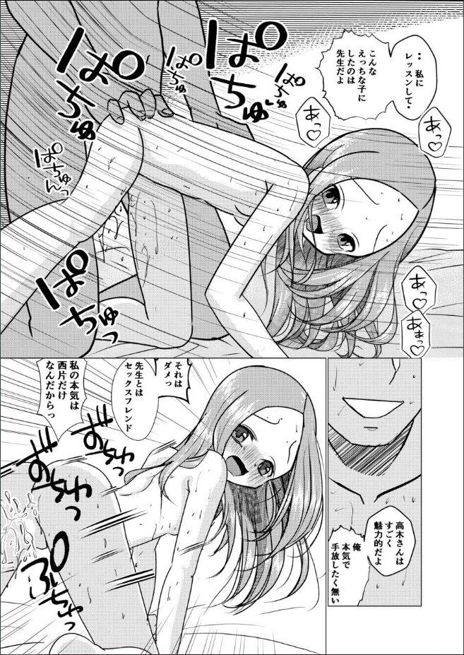 Seduction SeFri Jouzu no Takagi-san - Karakai jouzu no takagi-san Crossdresser - Picture 3