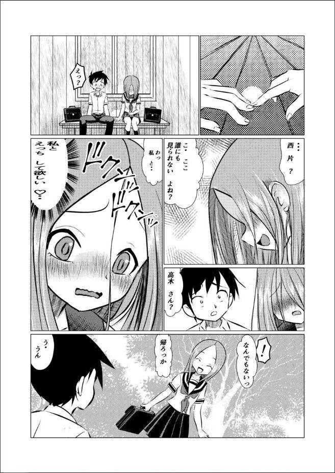 SeFri Jouzu no Takagi-san 38