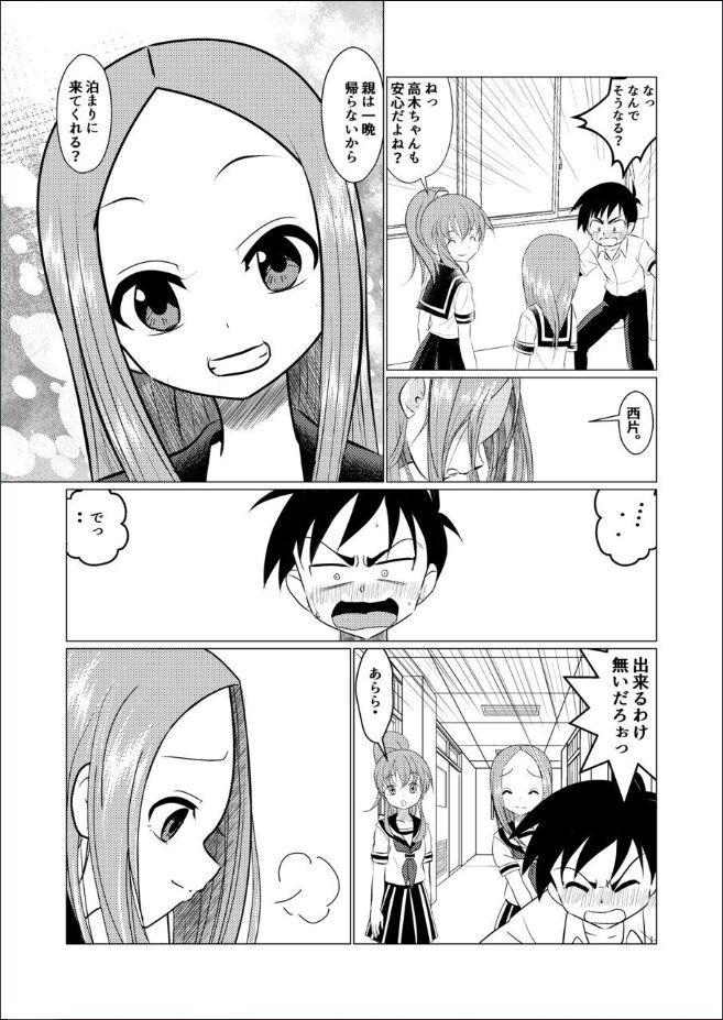 SeFri Jouzu no Takagi-san 7