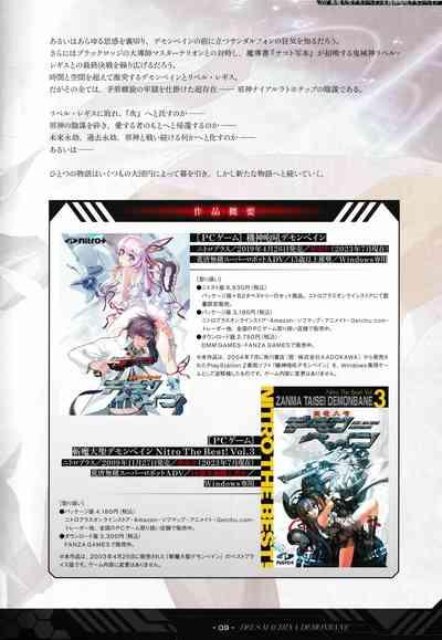 DEMONBANE FANZIN Vol. 1: DEMONBANE CAUSAL SEQUENCE 10