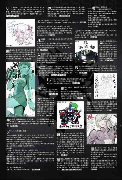 DEMONBANE FANZIN Vol. 1: DEMONBANE CAUSAL SEQUENCE 2