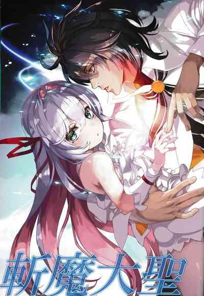 DEMONBANE FANZIN Vol. 1: DEMONBANE CAUSAL SEQUENCE 7
