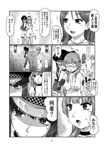 Futanari Guard 10