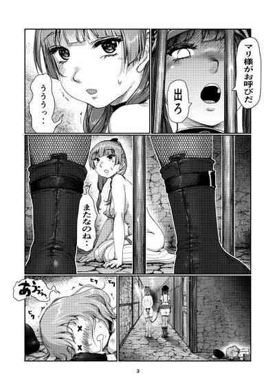 Futanari Guard 2