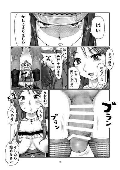 Futanari Guard 4