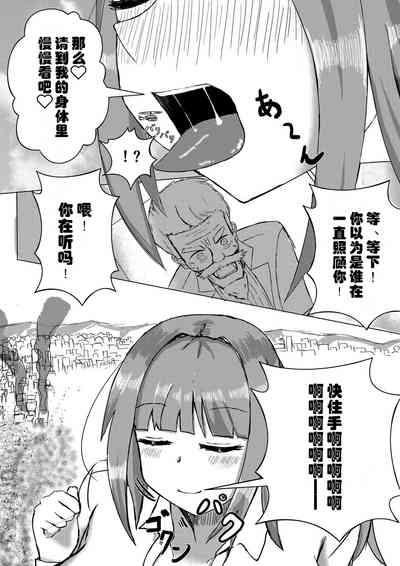 喝下药后变得比怪兽更加巨大的女孩 8
