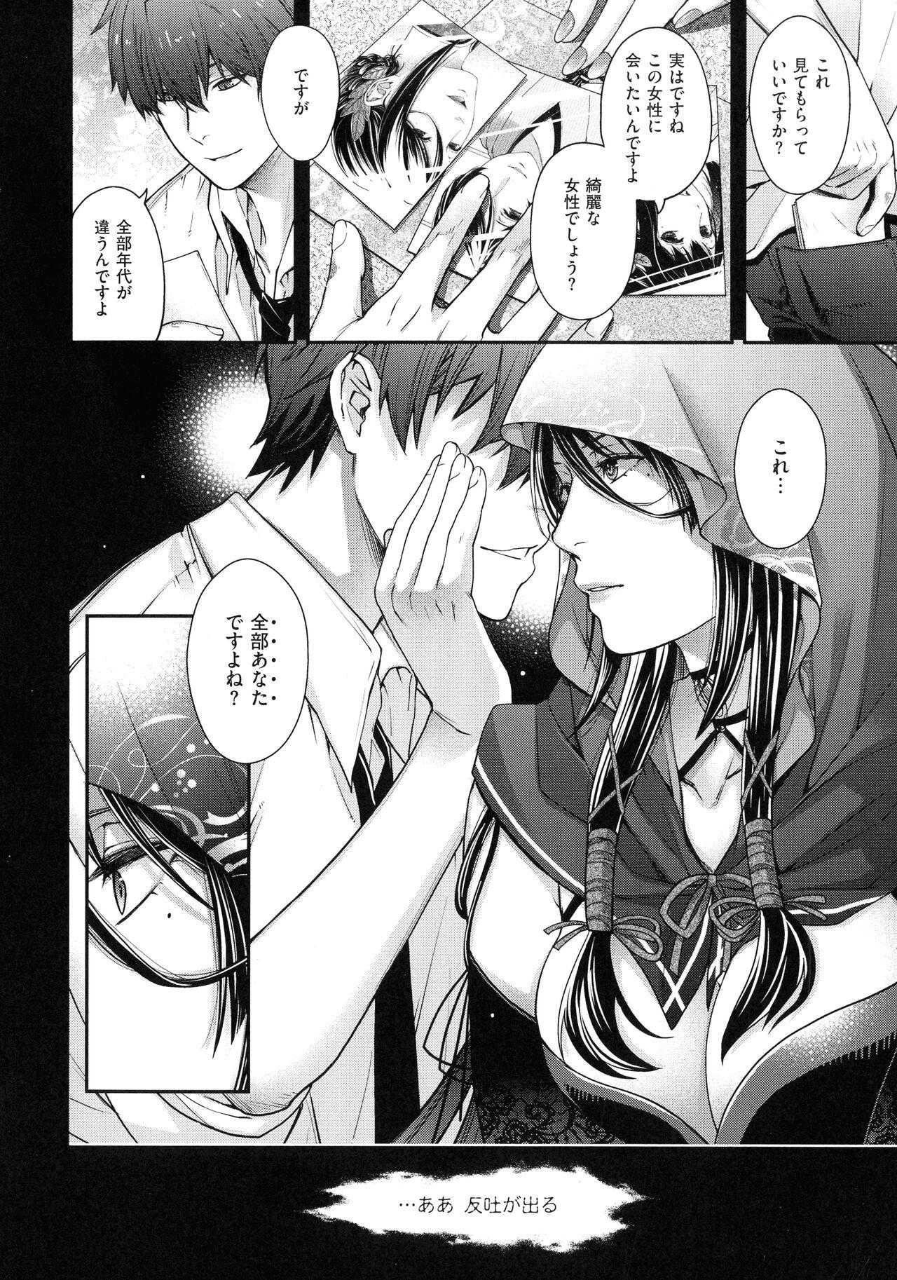 Meguriyo no Kemono 99